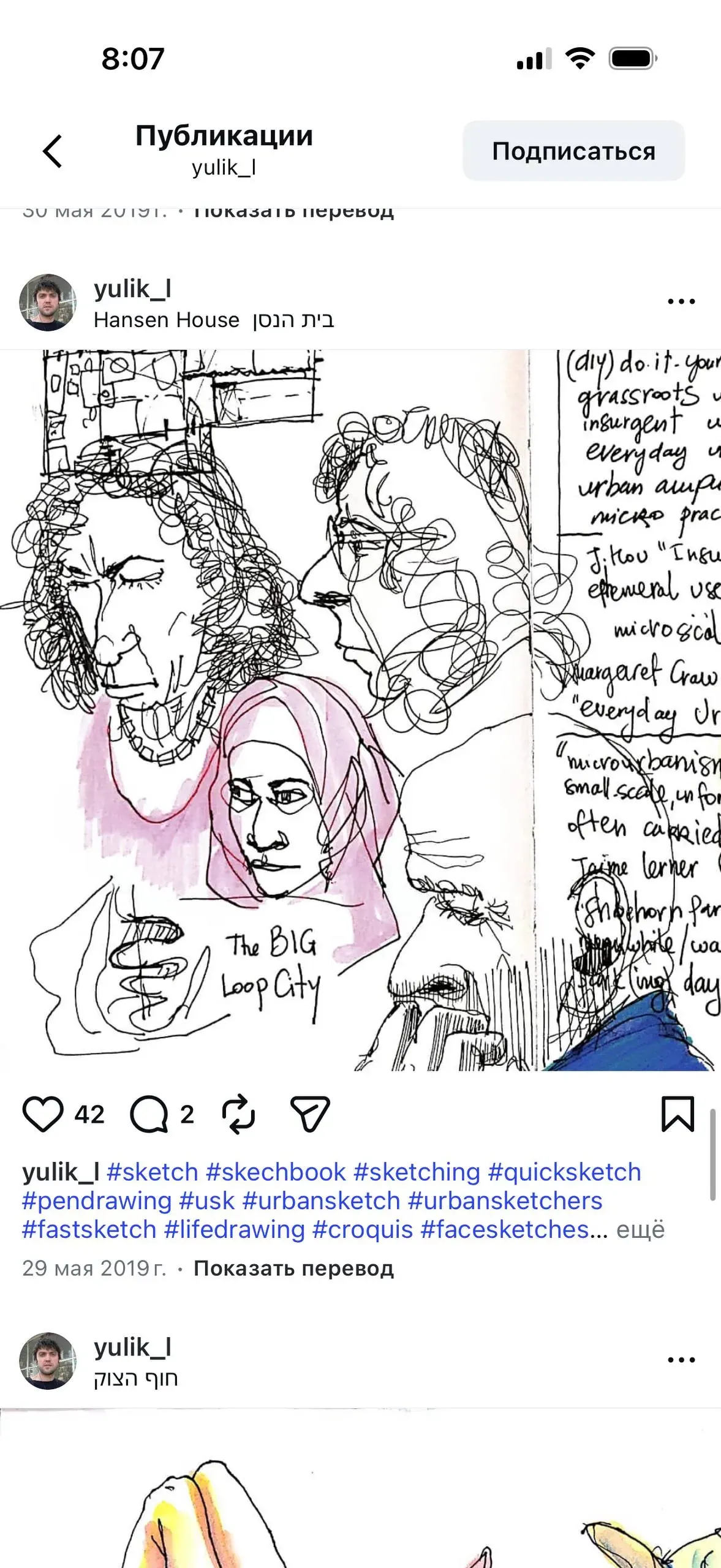 Sketchbook spread by the Moallem studio